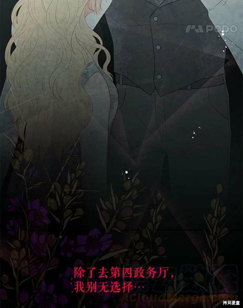 请不要把情感托付于书中 第22话 第74页