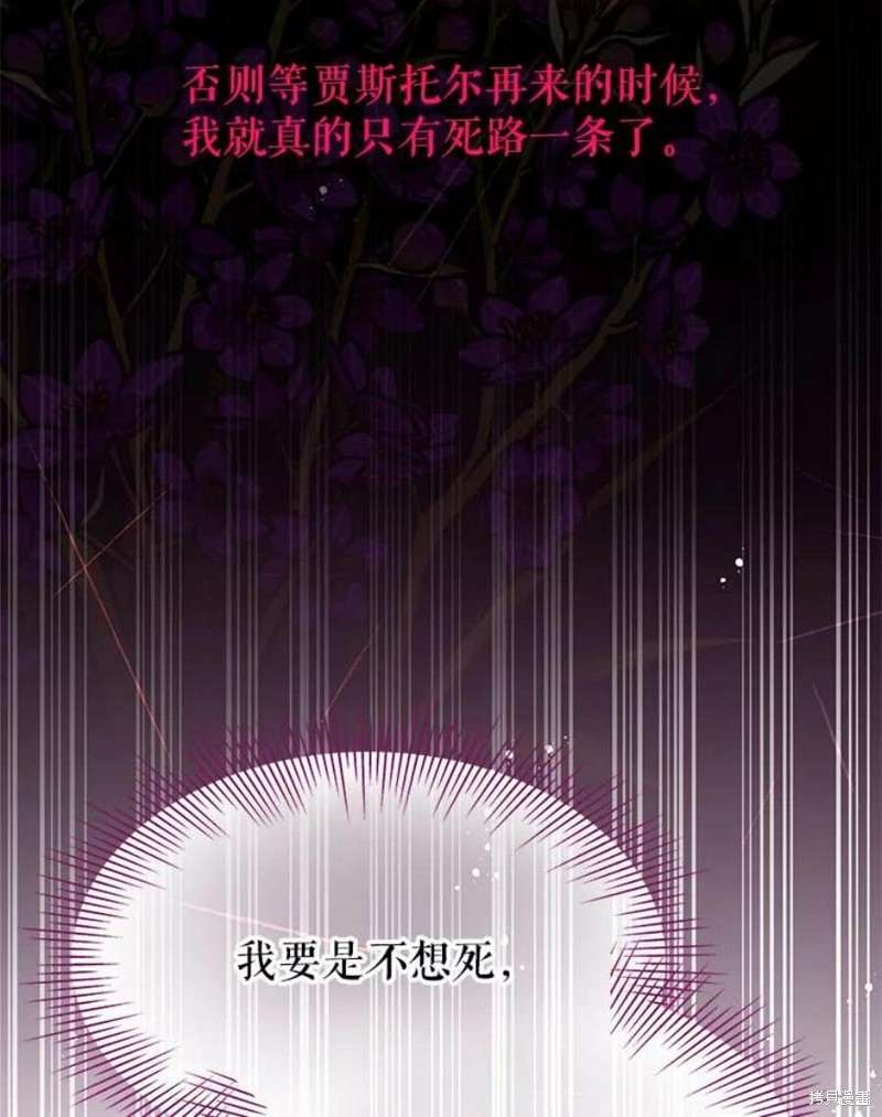 请不要把情感托付于书中 第22话 第75页