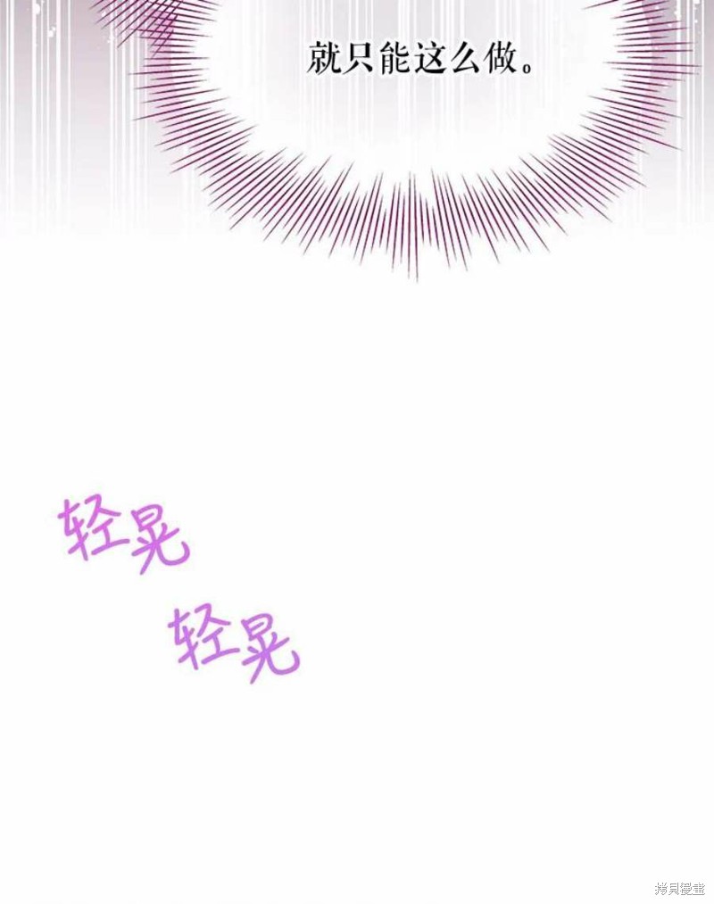 请不要把情感托付于书中 第22话 第76页