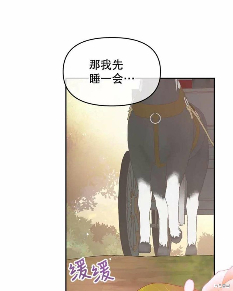 请不要把情感托付于书中 第22话 第79页