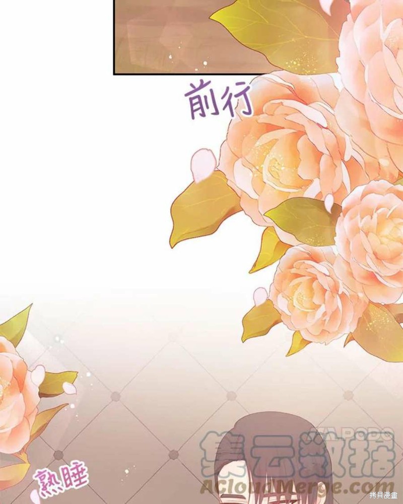 请不要把情感托付于书中 第22话 第80页