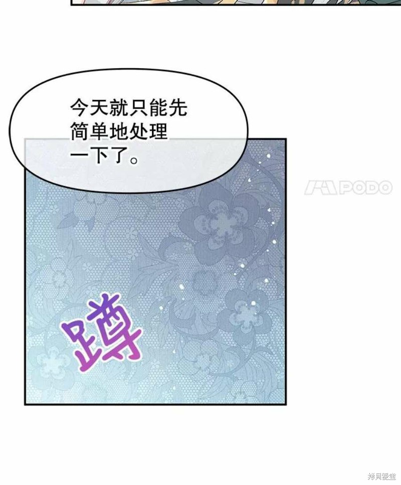 请不要把情感托付于书中 第22话 第9页