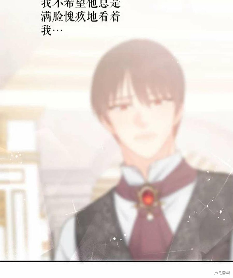 请不要把情感托付于书中 第23话 第14页