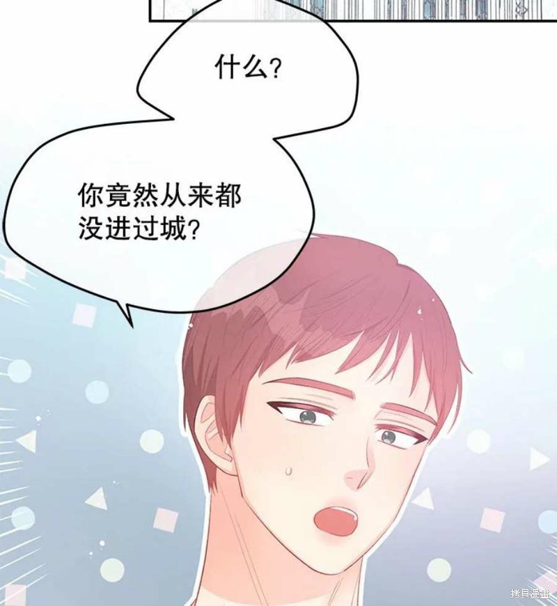 请不要把情感托付于书中 第23话 第17页