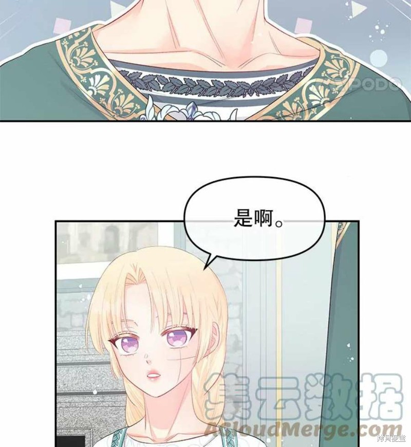 请不要把情感托付于书中 第23话 第18页