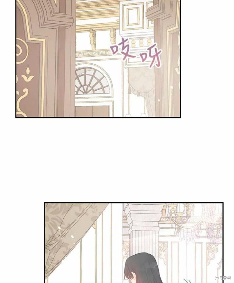 请不要把情感托付于书中 第23话 第3页