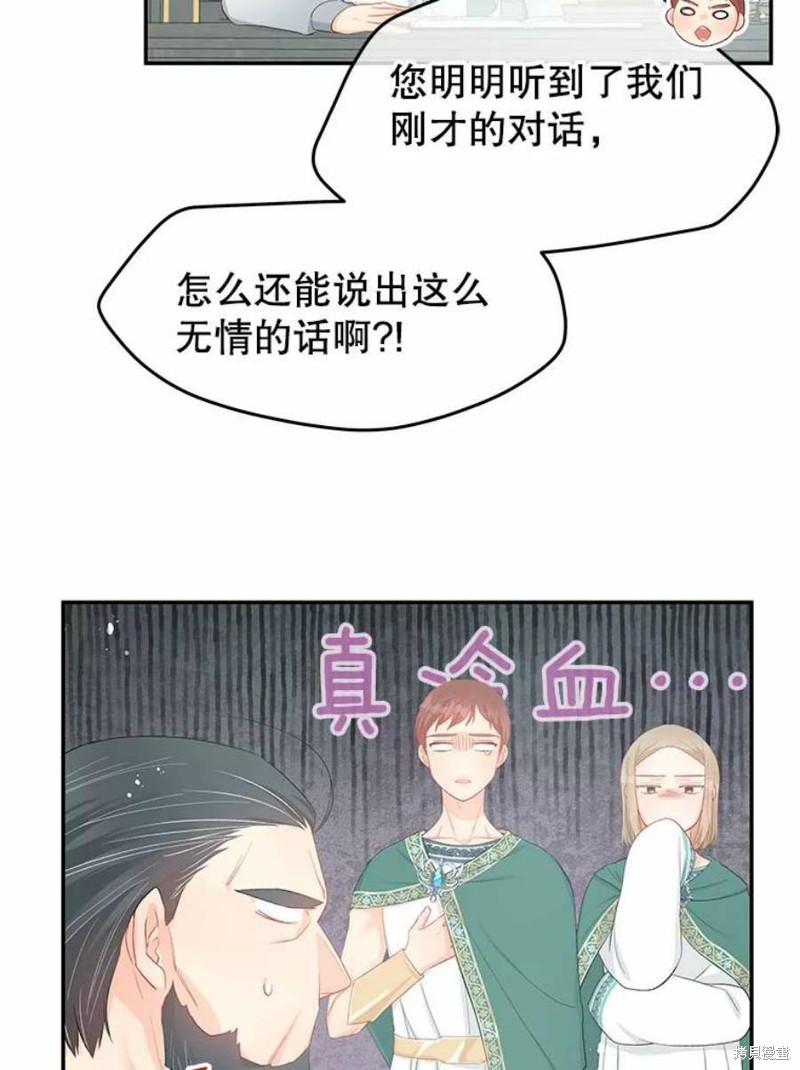 请不要把情感托付于书中 第23话 第22页