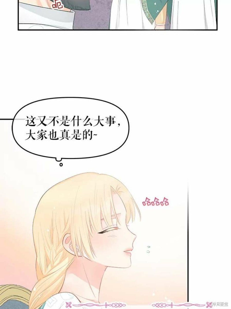 请不要把情感托付于书中 第23话 第23页