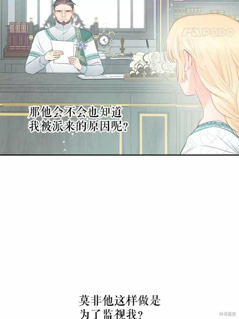 请不要把情感托付于书中 第23话 第25页