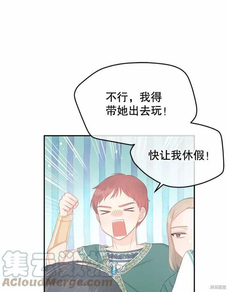 请不要把情感托付于书中 第23话 第27页
