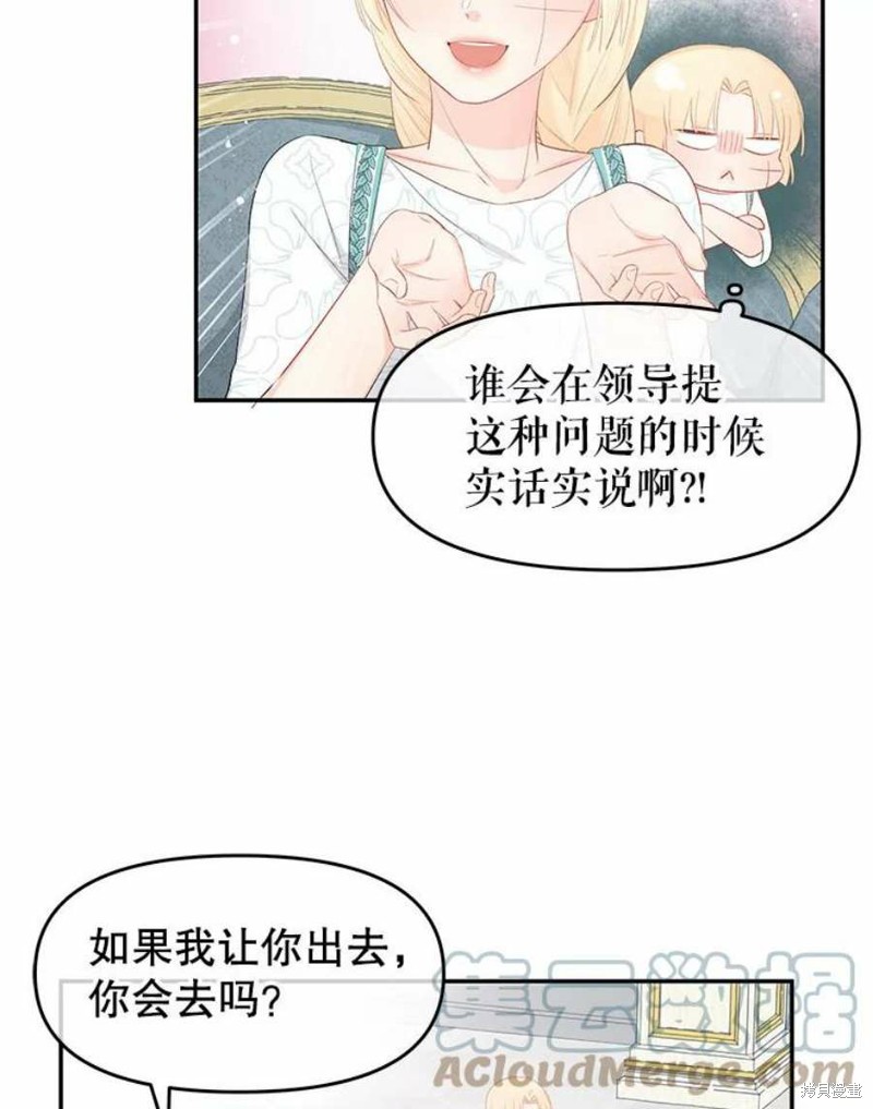 请不要把情感托付于书中 第23话 第30页