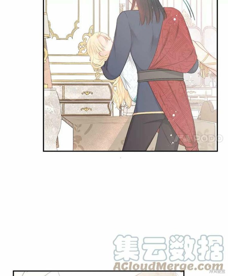 请不要把情感托付于书中 第23话 第4页