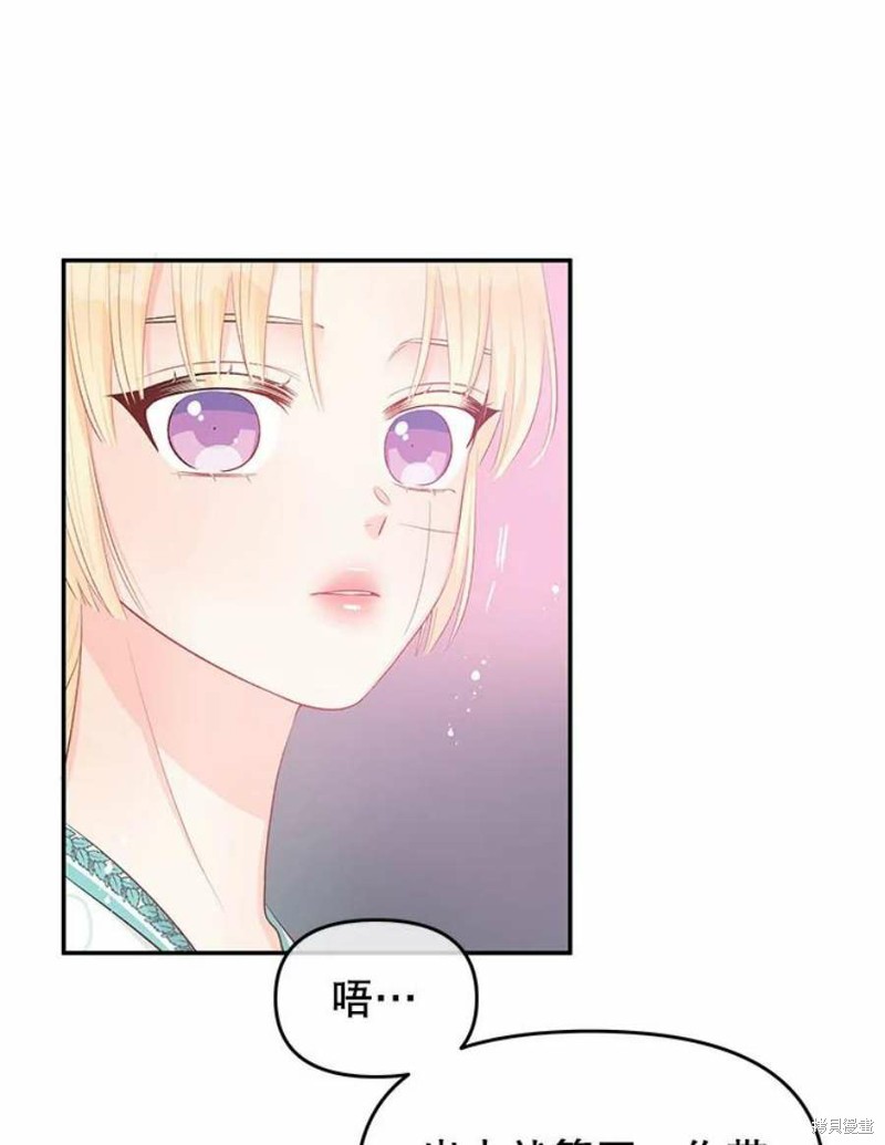 请不要把情感托付于书中 第23话 第34页