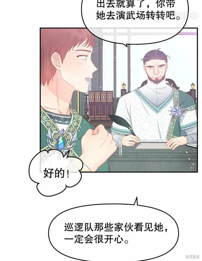 请不要把情感托付于书中 第23话 第35页
