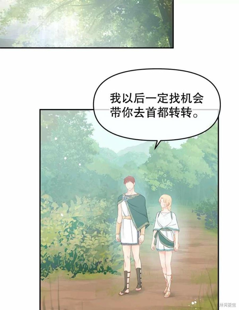 请不要把情感托付于书中 第23话 第37页