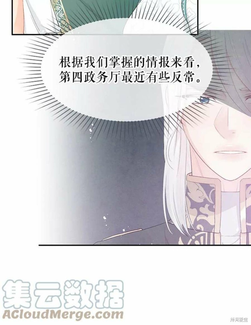 请不要把情感托付于书中 第23话 第39页