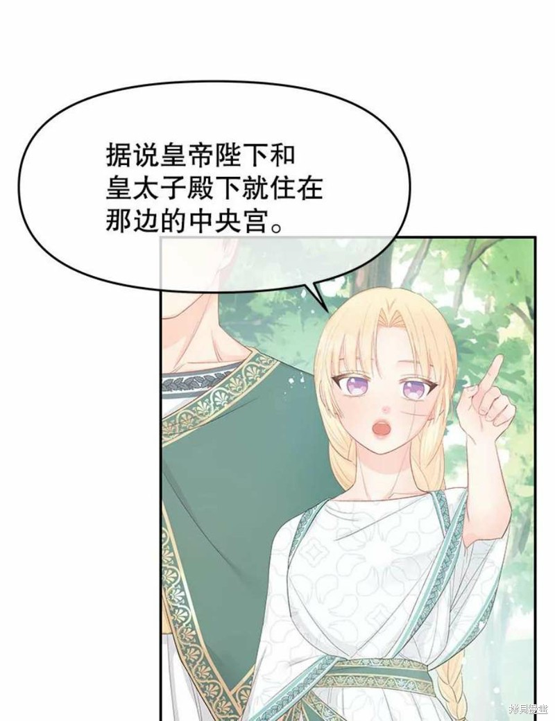 请不要把情感托付于书中 第23话 第43页
