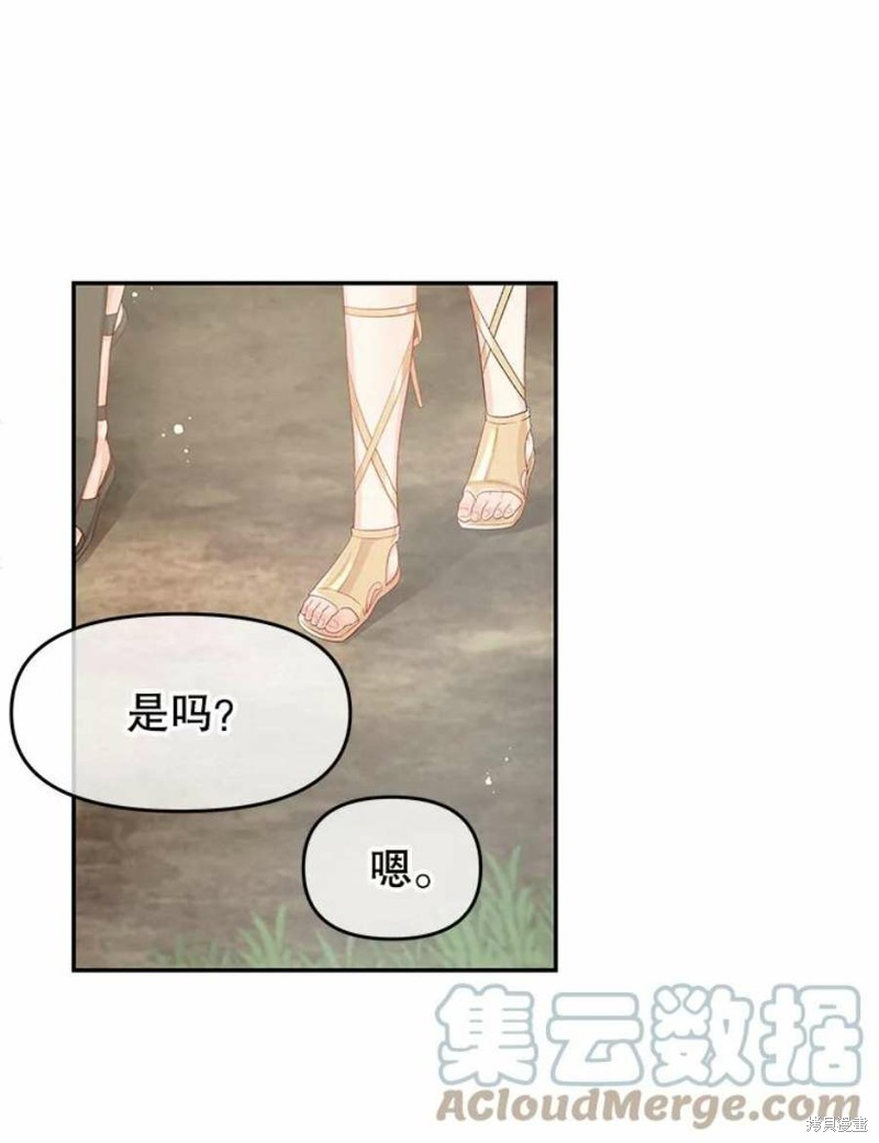 请不要把情感托付于书中 第23话 第45页