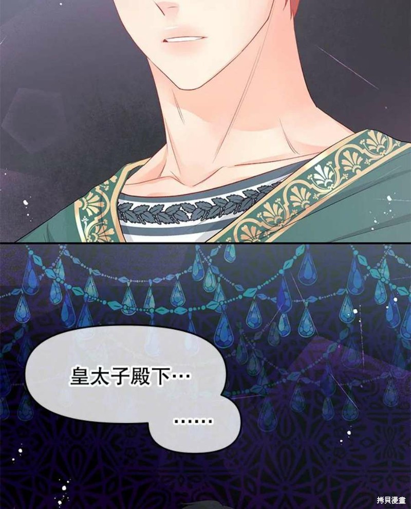 请不要把情感托付于书中 第23话 第49页