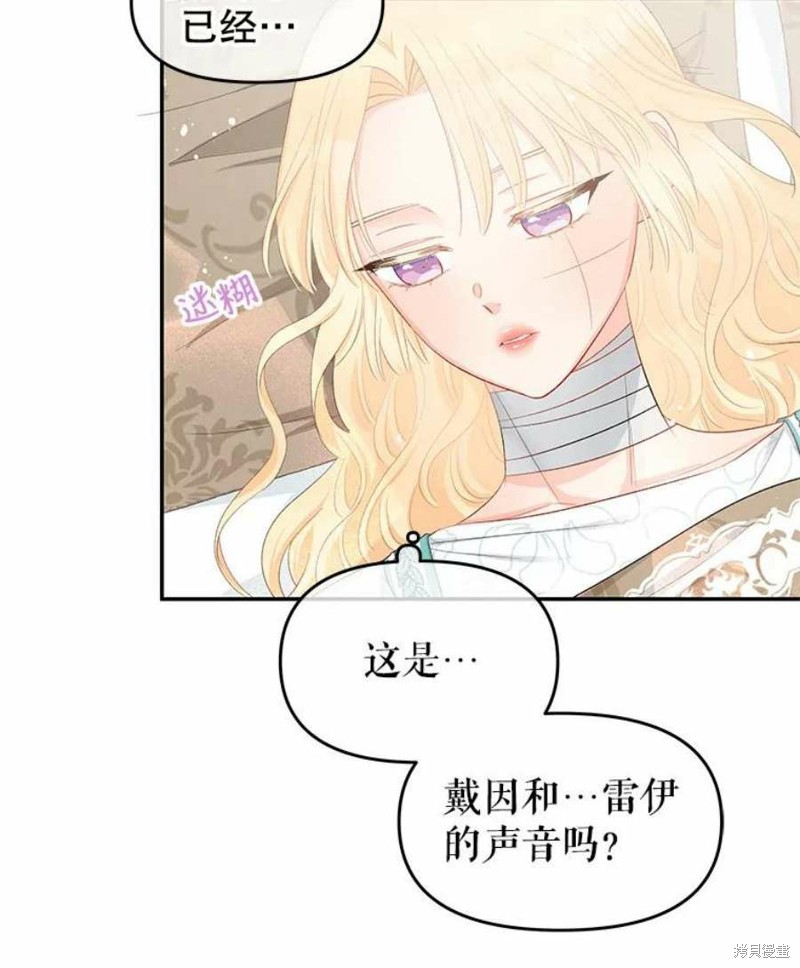 请不要把情感托付于书中 第23话 第6页