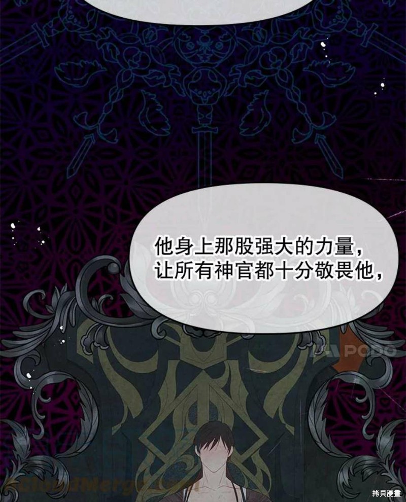 请不要把情感托付于书中 第23话 第51页