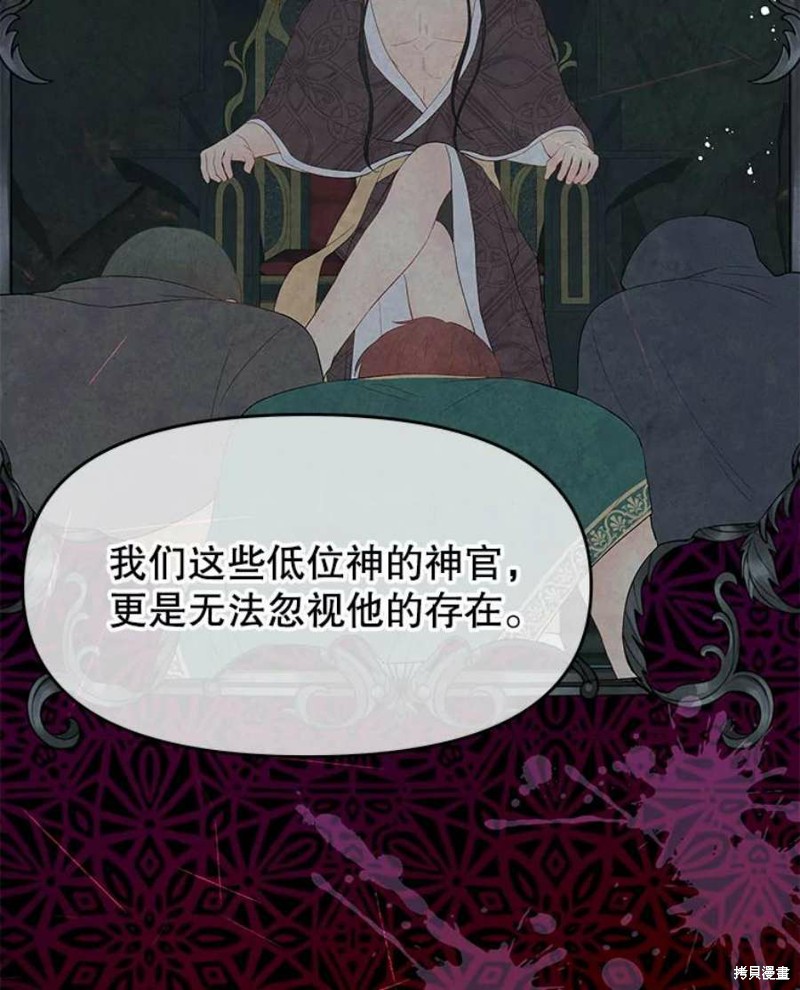 请不要把情感托付于书中 第23话 第52页