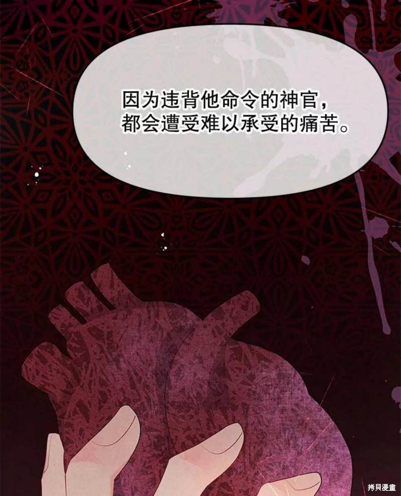 请不要把情感托付于书中 第23话 第53页