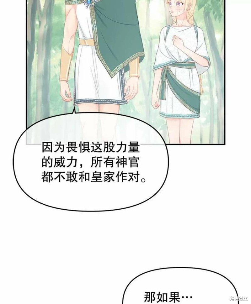 请不要把情感托付于书中 第23话 第56页