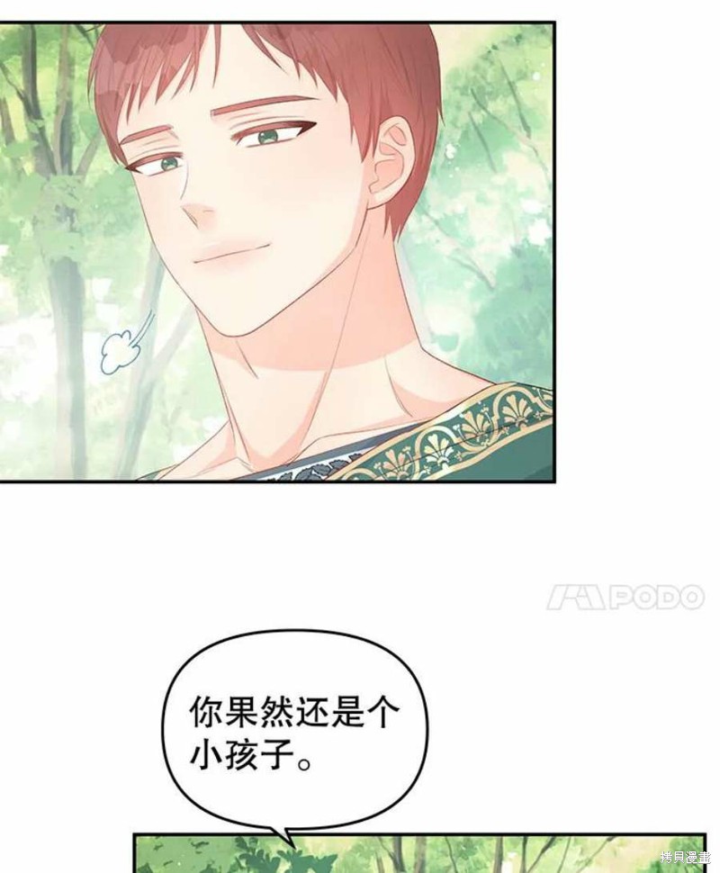请不要把情感托付于书中 第23话 第58页