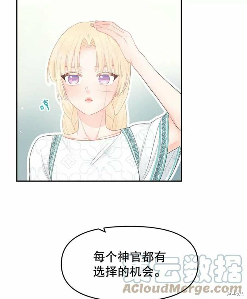 请不要把情感托付于书中 第23话 第60页