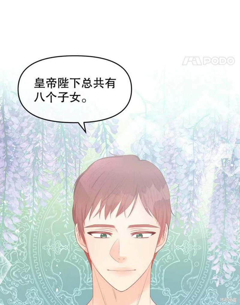 请不要把情感托付于书中 第23话 第62页