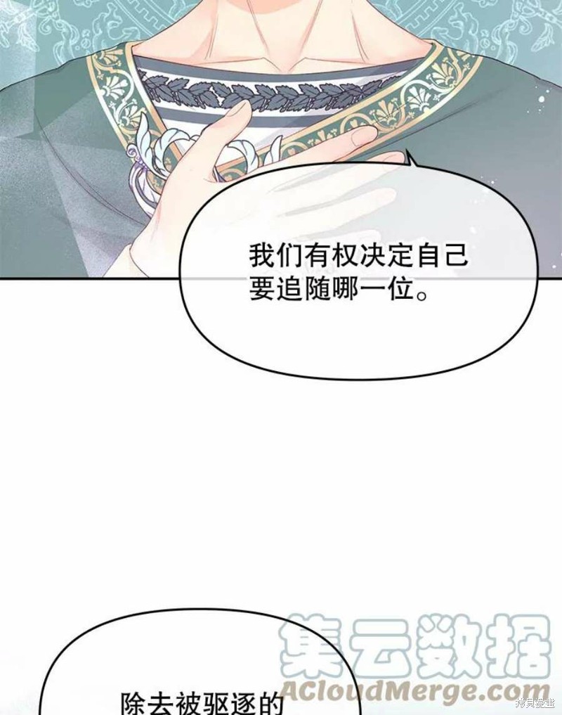 请不要把情感托付于书中 第23话 第63页
