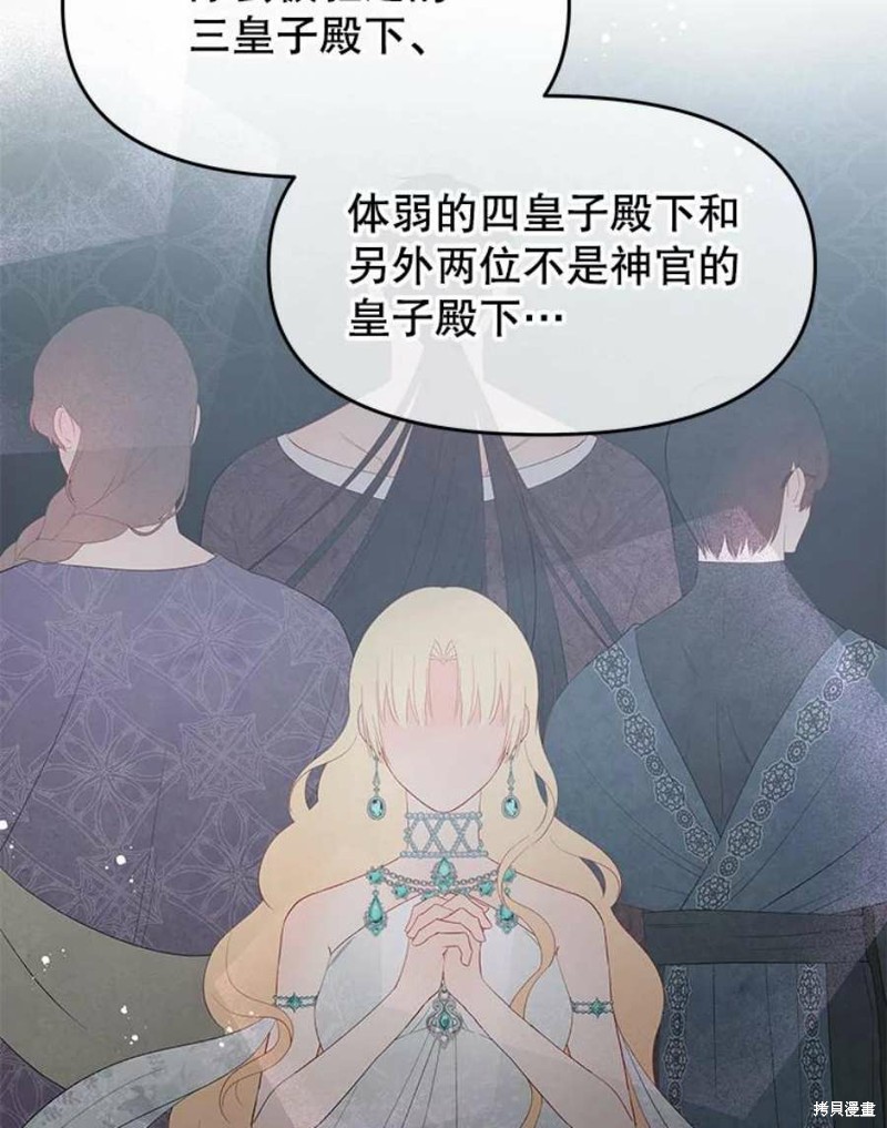 请不要把情感托付于书中 第23话 第64页