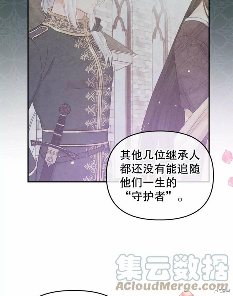 请不要把情感托付于书中 第23话 第66页