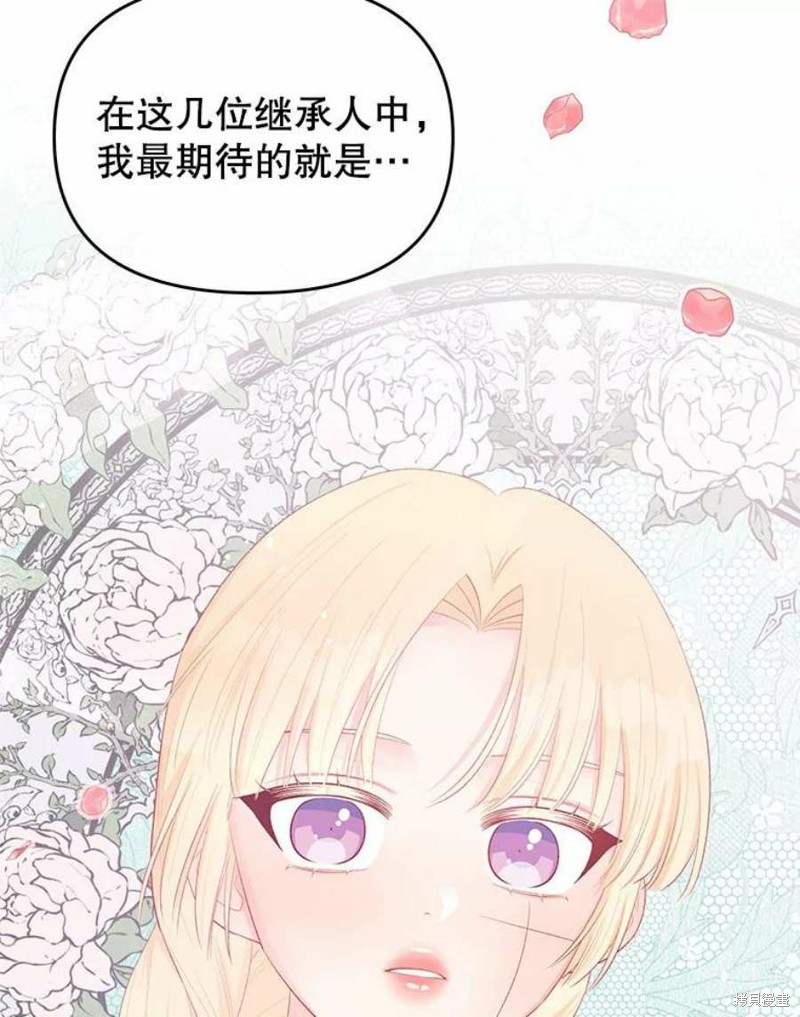 请不要把情感托付于书中 第23话 第67页
