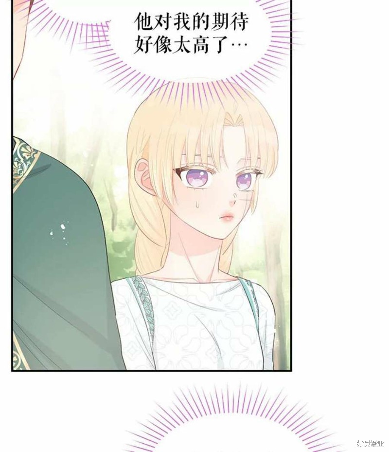 请不要把情感托付于书中 第23话 第71页