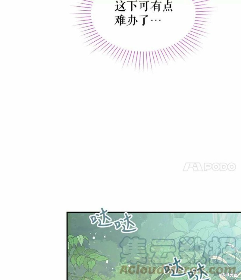 请不要把情感托付于书中 第23话 第72页