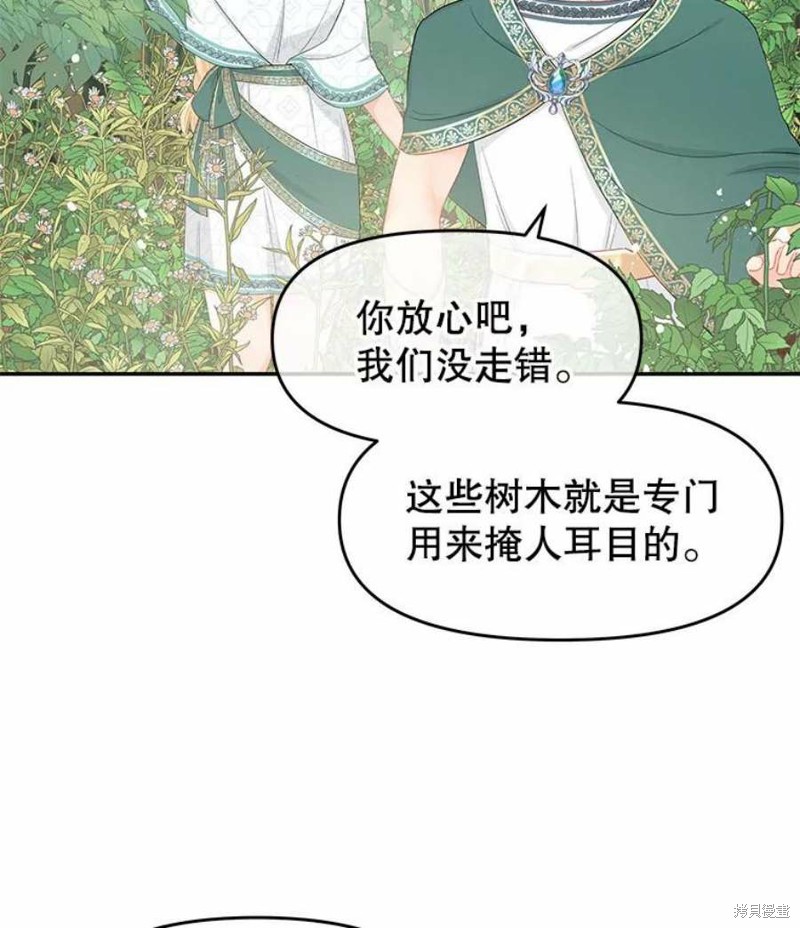 请不要把情感托付于书中 第23话 第74页