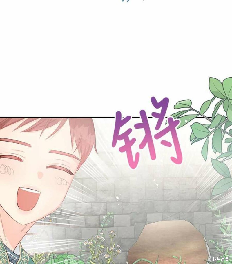 请不要把情感托付于书中 第23话 第77页