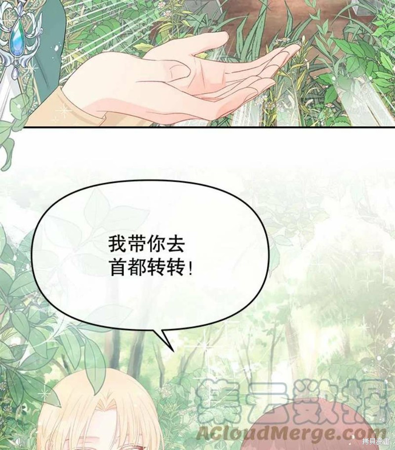 请不要把情感托付于书中 第23话 第78页