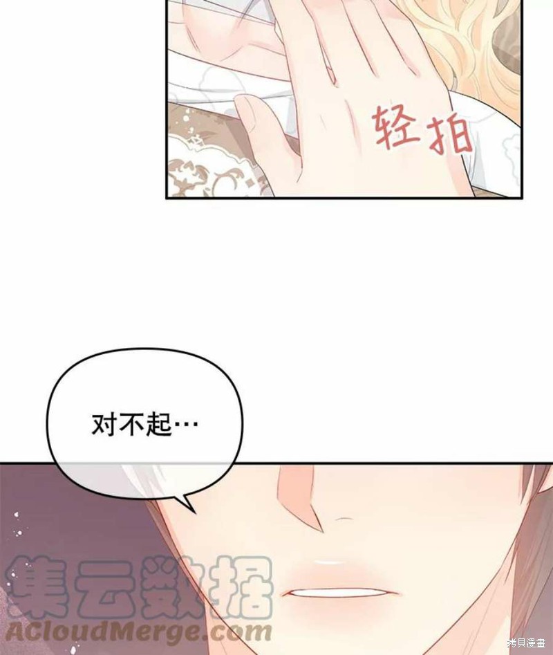 请不要把情感托付于书中 第23话 第10页