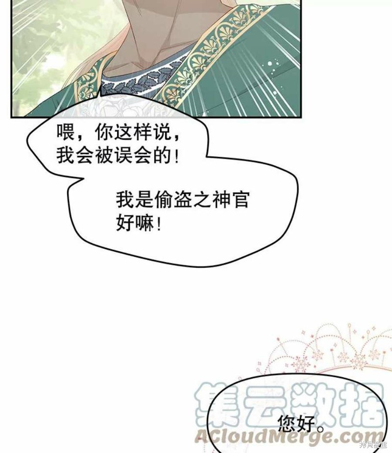 请不要把情感托付于书中 第24话 第22页