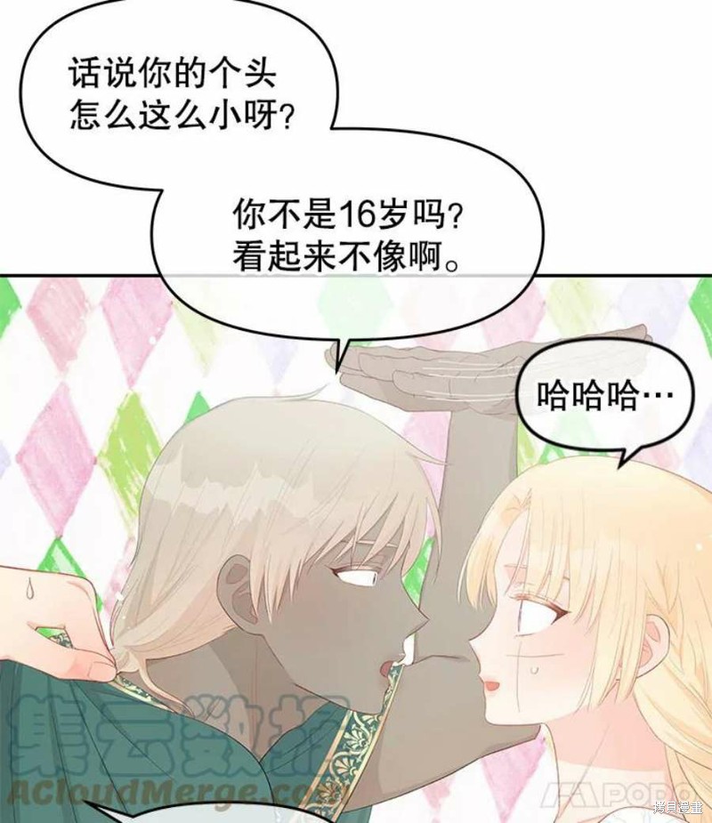 请不要把情感托付于书中 第24话 第25页
