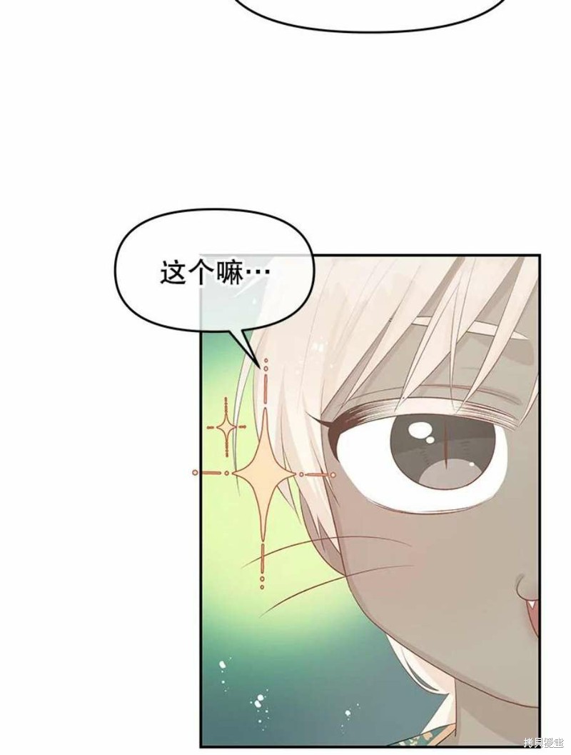 请不要把情感托付于书中 第24话 第29页