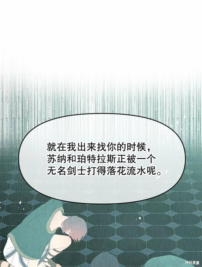 请不要把情感托付于书中 第24话 第30页