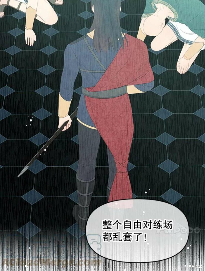 请不要把情感托付于书中 第24话 第31页