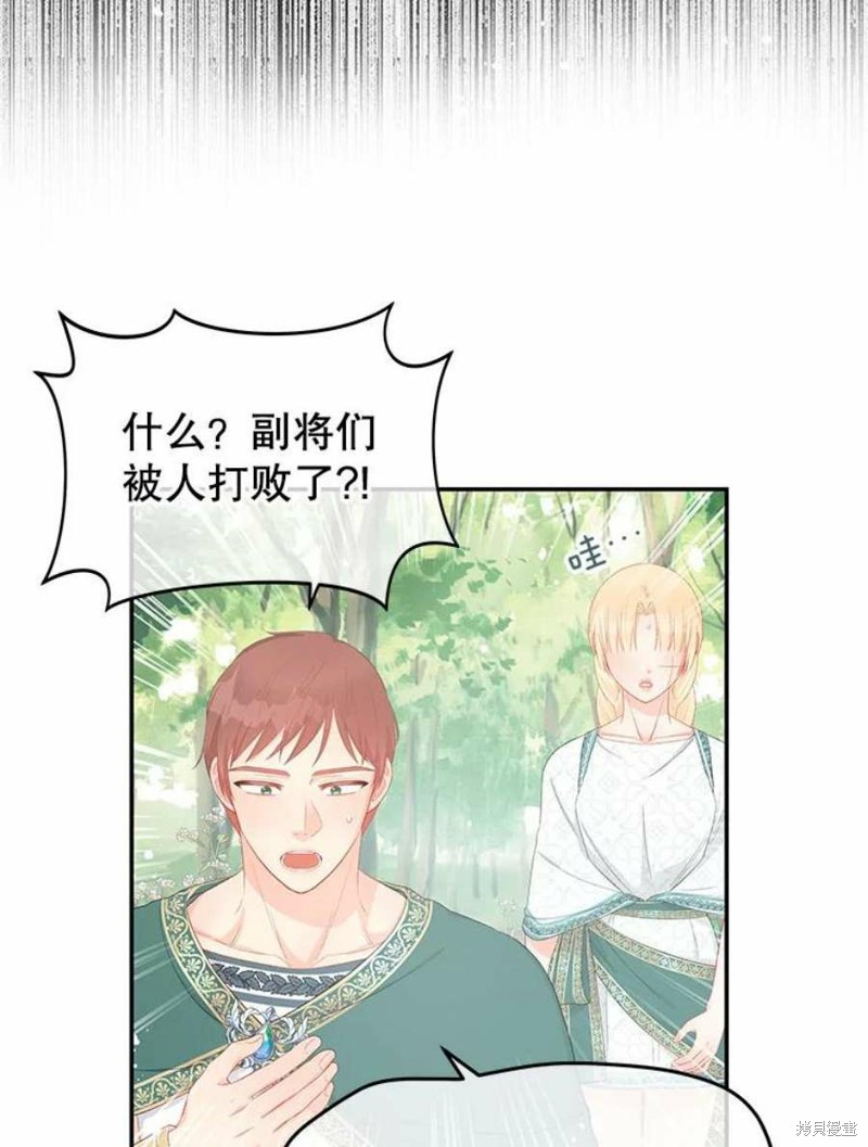 请不要把情感托付于书中 第24话 第32页