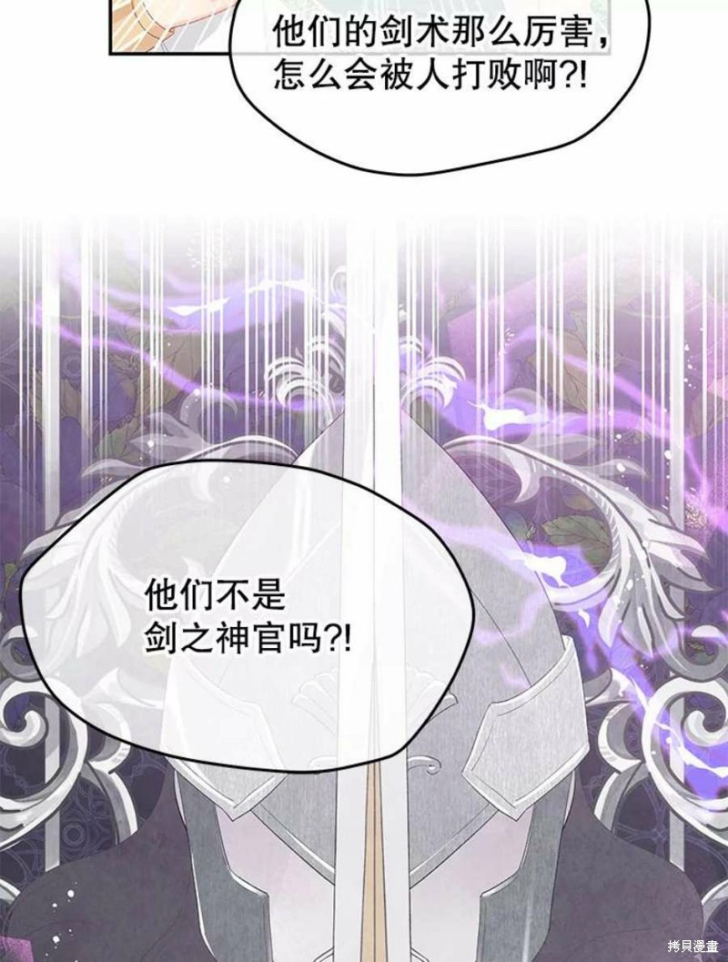 请不要把情感托付于书中 第24话 第33页