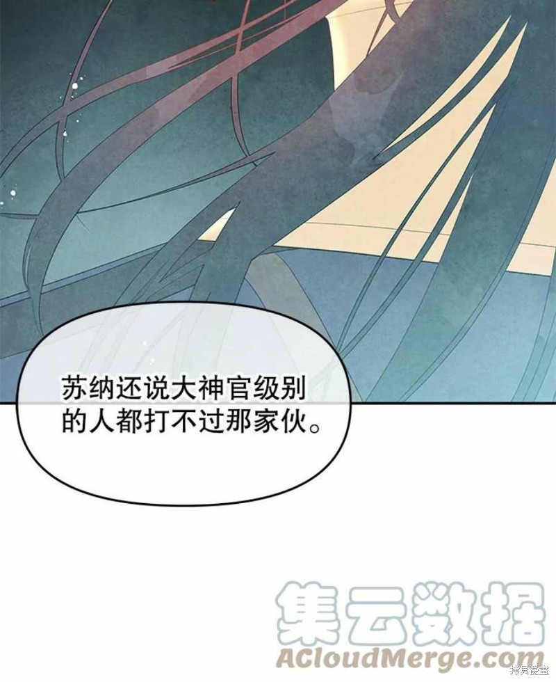 请不要把情感托付于书中 第24话 第37页