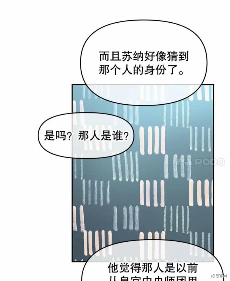 请不要把情感托付于书中 第24话 第38页
